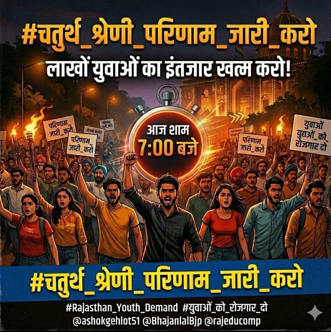 ShrawanLDC's tweet photo. आज शाम 7 बजे #चतुर्थ श्रेणी भर्ती के अंतिम परिणाम  शीघ्र जारी करने हेतु इस ट्विटर कैंपेन का साथ दे ।। 👇
#चतुर्थ_श्रेणी_परिणाम_जारी_करे 
#चतुर्थ_श्रेणी_परिणाम_जारी_करो
@LDCsangh
@JeetuS_gurjar @vjjangid09 @An1l_choudhary @Narendrajorwaal https://t.co/t691ZJxkmb