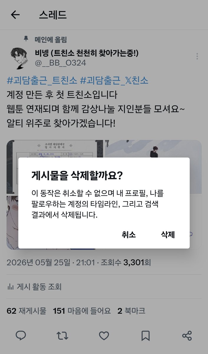 비넹 tweet media