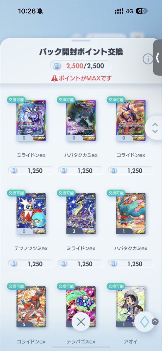 ちゃんにぃ(ポケポケ) セール実施中 tweet media
