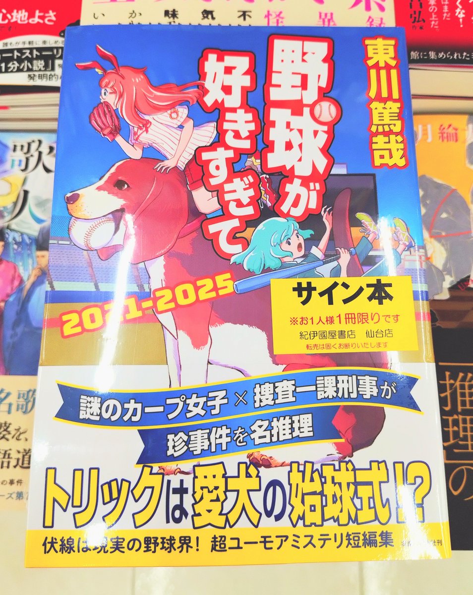 紀伊國屋書店仙台店 tweet media