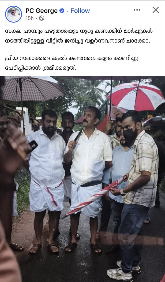 Karnnan2255's tweet photo. വെടിക്കെട്ടുകാരന്റെ മകനെ ഉടുക്ക് കൊട്ടി പേടിപ്പിക്കല്ലേ മക്കളെ! 

എടോ അന്തം കമ്മി ഡിങ്കോൾഫി സഖാക്കളെ നീ ഒക്കെ ഇച്ചിരി കൂടി മൂക്കണം 

പിസി ജോർജ് 🔥🔥

ഷോൺ ജോർജ് 🔥🔥 https://t.co/iodfngP80r