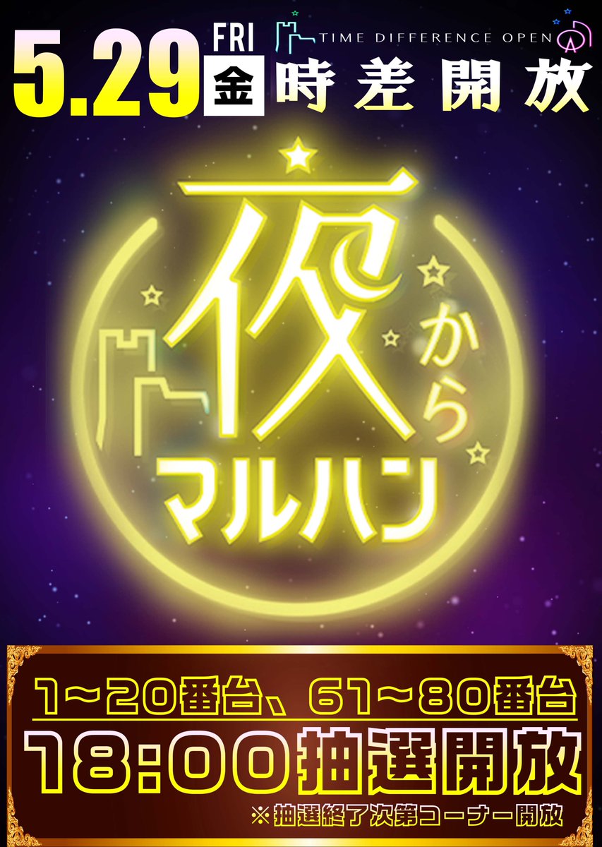 創業月間ラストスパート！ -SINCE1957.5.22- マルめがねです👓✨ 令和8