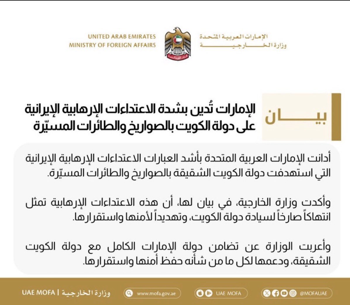 Marwa 🇦🇪 tweet media