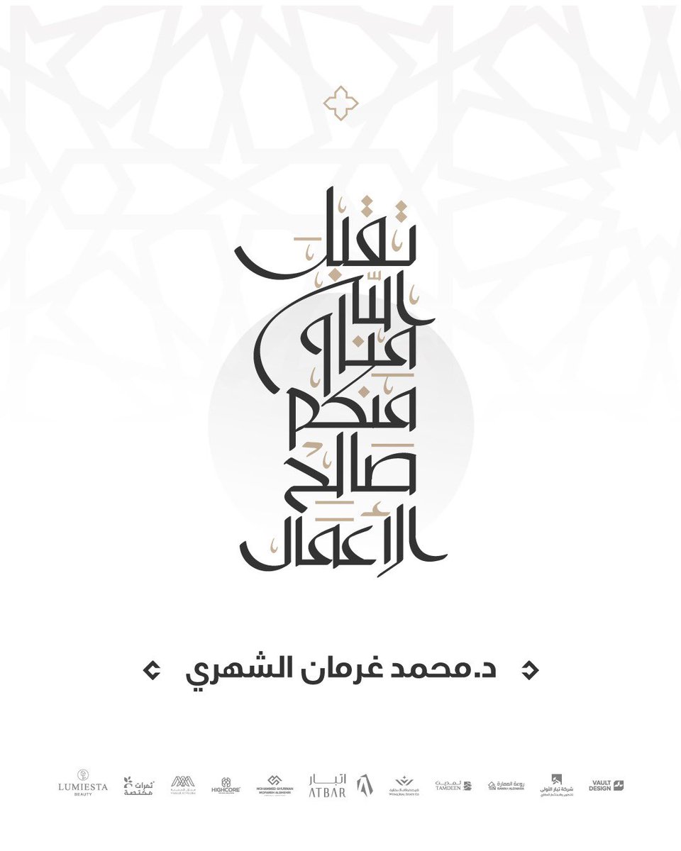 withkindworld's tweet photo. #عيد_الأضحى_المبارك https://t.co/SkbN2CABSL