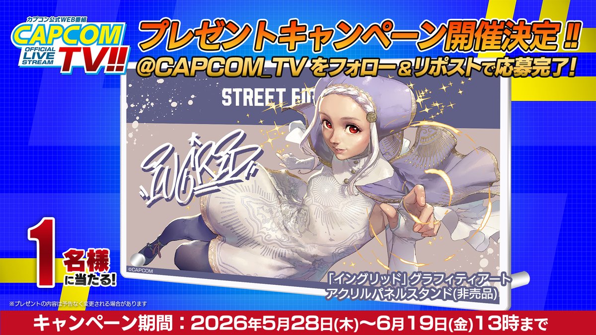 カプコンTV!! tweet media