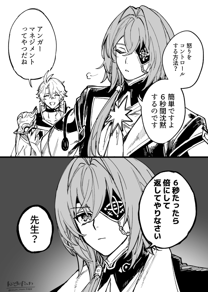 焦げパン tweet media