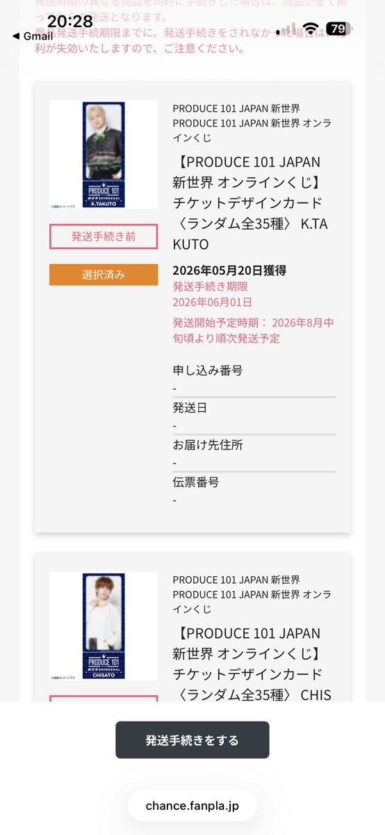 i32703's tweet photo. PRODUCE101JAPAN 日プ 新世界 オンラインくじ チケットデザインカード 交換 買取

【譲】熊部拓斗 小林千悟 浅香孝太郎

【求】飯塚亮賀

リプライ、DMお待ちしております。

#日プ新世界交換 #日プ新世界 https://t.co/Pk04uO0Nhy