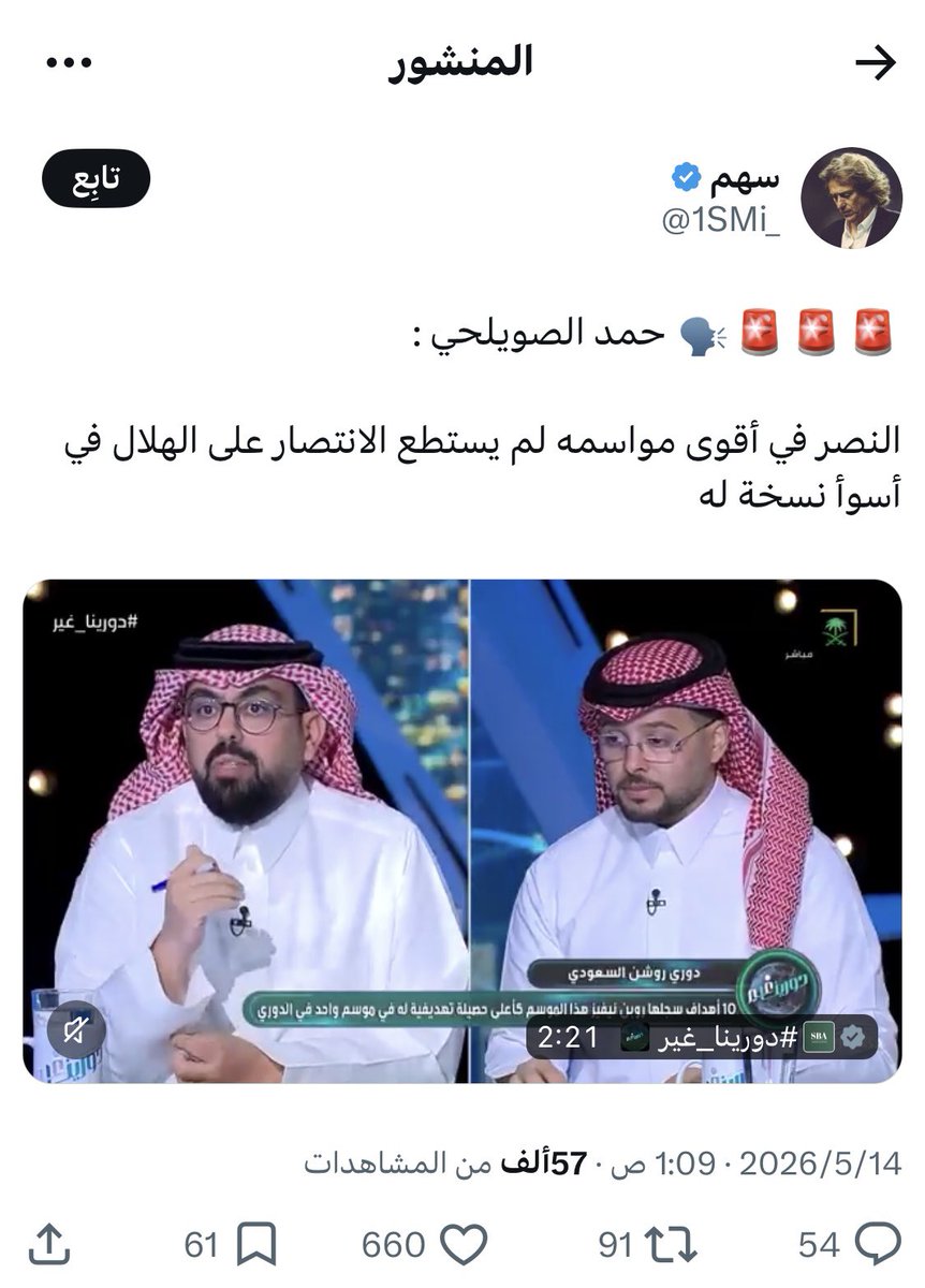 أبو عبدالله (غصبًا عنك جبنا الدوري)🏆 tweet media