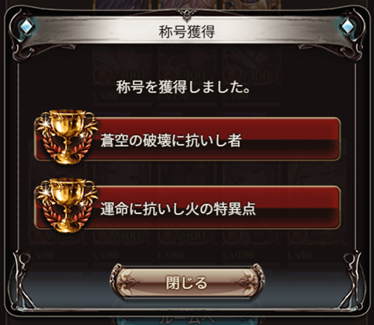 lotus2game's tweet photo. 天元の火ソロとサシア初クリア。練習部屋ありがたや
ルシゼロの火ソロも昨日初めてできたけど、おすそ分けしたので称号はまた今度 https://t.co/6c7qXhGZ4M