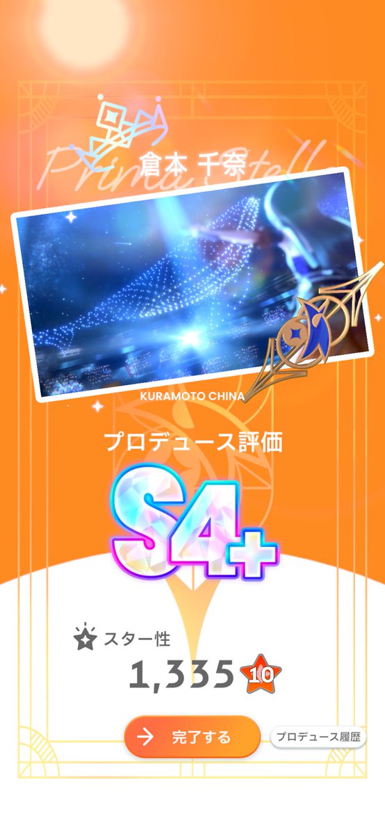 mizuripp's tweet photo. カジュアル倉本さんP、遂にやりましたわーーーーーーー！！！！ただひたすらに、最終1ターン前に天賦の才をうち、国民話題沸騰→固有を擦りまくりましたわ！！！ https://t.co/OsA9w4KrAI