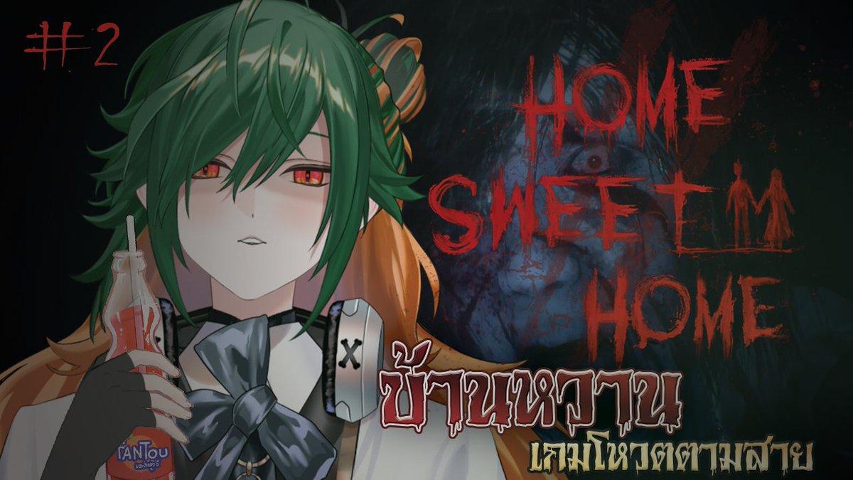 YasouAzrael_AS's tweet photo. 【🔴Home sweet home】ผีไทยไม่น่ากลัว? #2「Yasou Azrael」
20:30(GMT+7) วันนี้มาดึกหน่อยค้าบ จะได้น่ากัวๆ
https://t.co/ztcfM3CVBG
#AzraelAS #Azlive #AStars #Vtuber https://t.co/7VT1GQhRhw