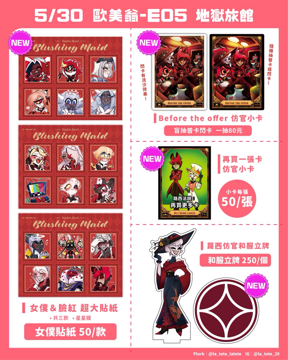 evaabadeer's tweet photo. 歐美翁場宣！！ 5/30在✨E05✨
#hazbinhotel #theamazingdigitalcircus #tacd https://t.co/QJm457uKnt