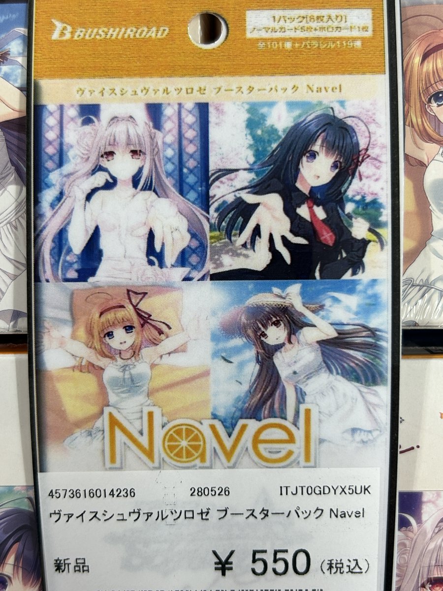 5/29発売 ヴァイスシュヴァルツロゼ Navel 販売開始します！