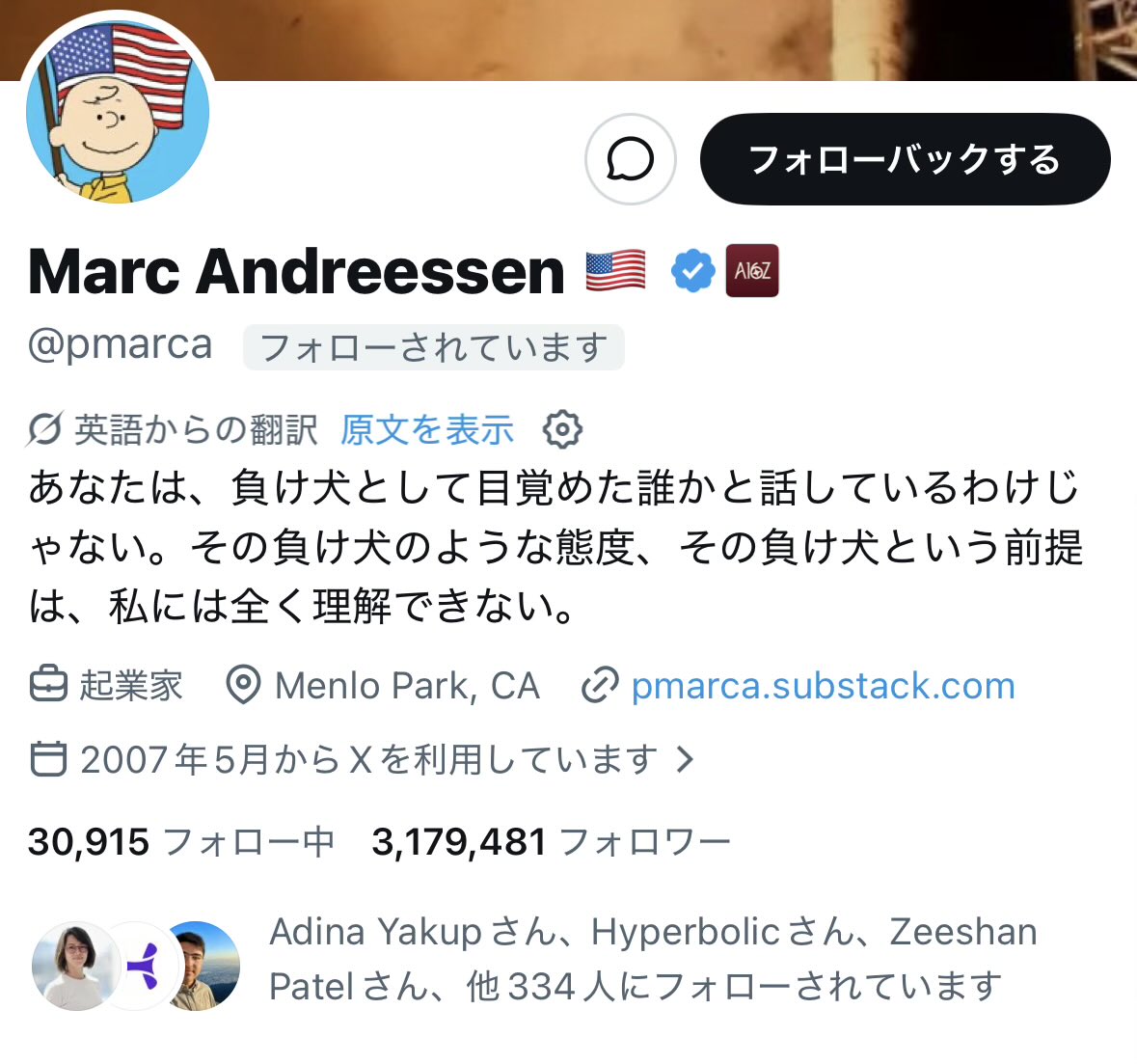 jaguring1's tweet photo. マーク・アンドリーセン氏にフォローされてた https://t.co/wM1FoO9jwU
