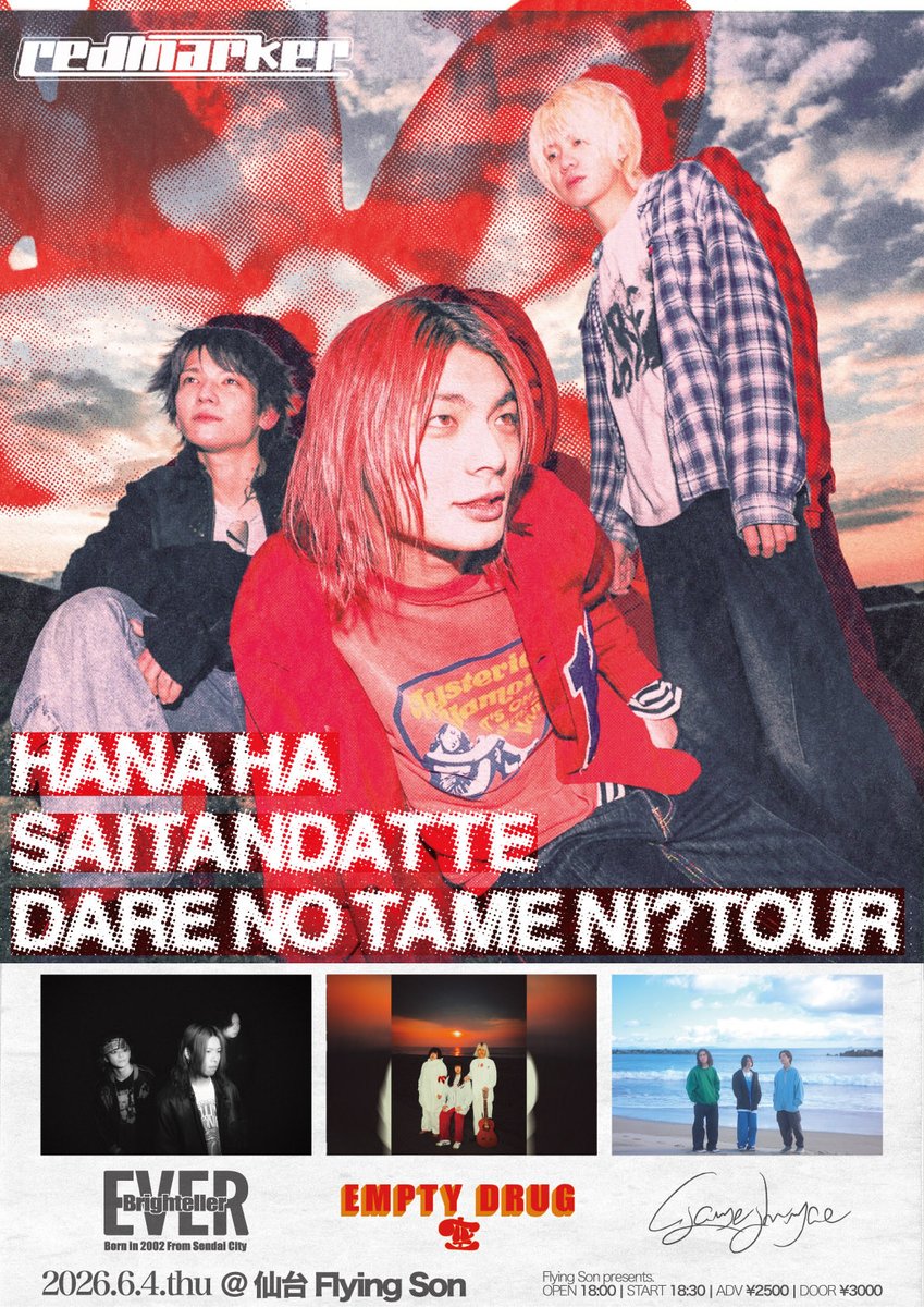 asameshimae2024's tweet photo. 【Next Live】
2026.6.4(thu)
仙台FLYING SON

FLYING SON pre.
redmarker
 "HANA HA SAITANDATTE DARE NO TAME NI? TOUR"

OPEN/START 18:00/18:30
ADV/DOOR ¥2500/¥3000 (+1D)

w/
redmarker
EverBrighteller
EMPTY DRUG

来週です！ずっと気合いです
🎫取り置きはこちら！
https://t.co/eMu6aRmdo8 https://t.co/DtjDaDWosQ