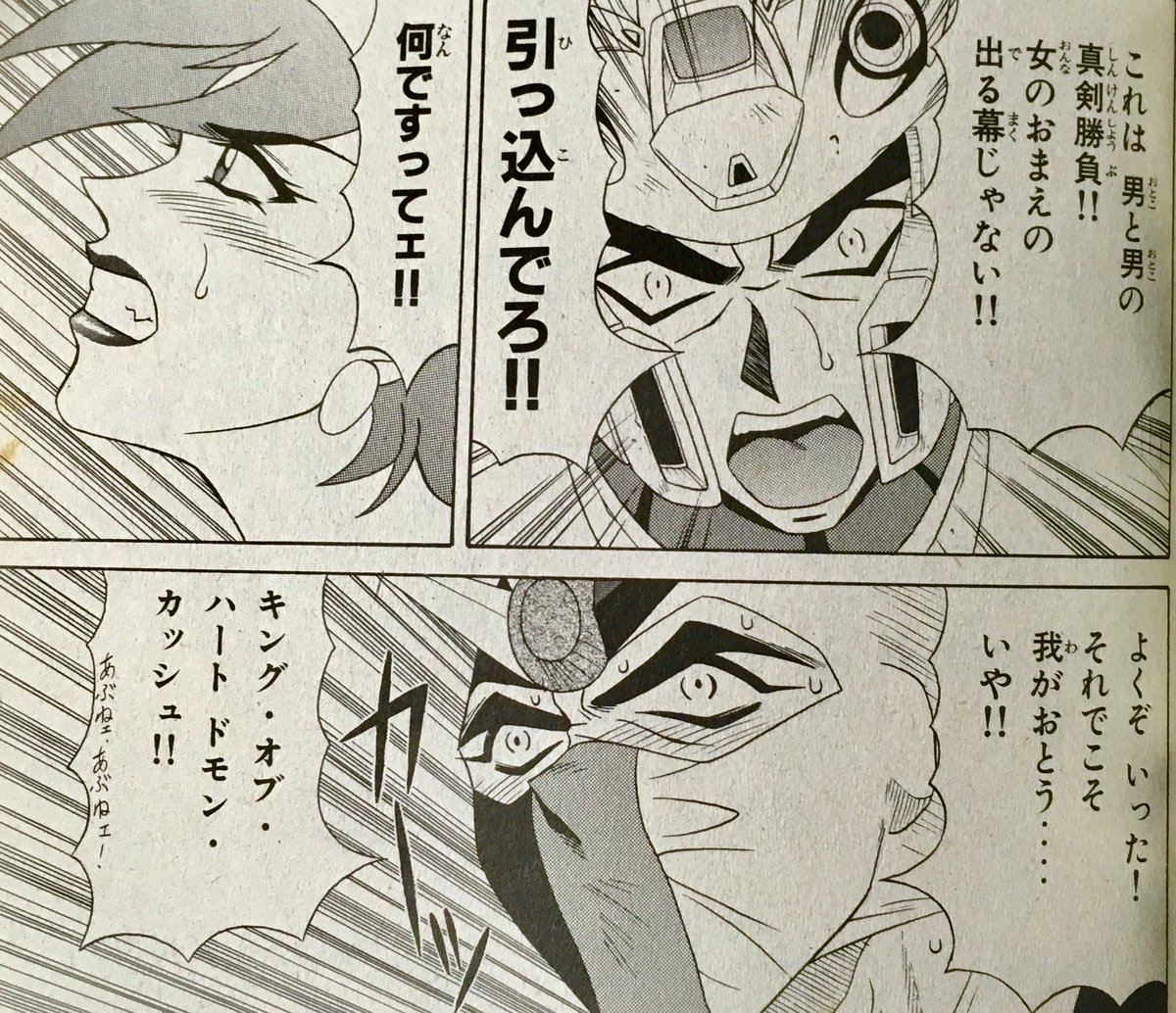 shoot_drive's tweet photo. #自分しか知らないと思う漫画挙げてけ
未単行本化のGガンダムのギャグ漫画

とりあえず師匠メシ代払えw https://t.co/inPQa0kIPE