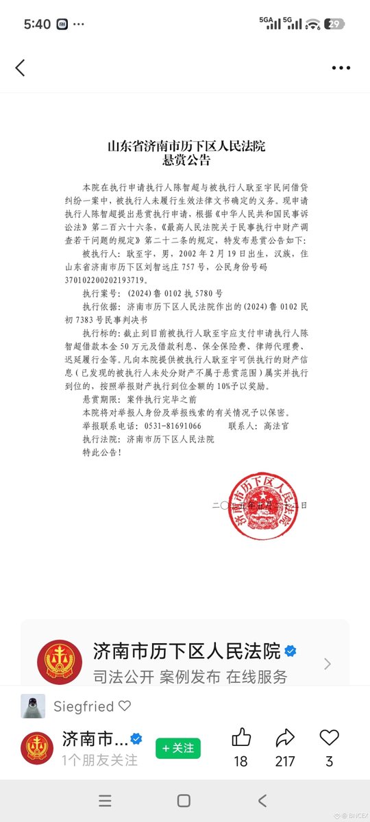 plus_chain's tweet photo. @liangxizjdq https://t.co/QKITebxGp9