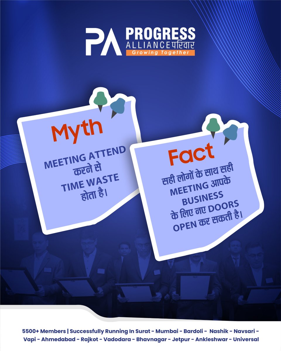 ProgressAllianc's tweet photo. Myth: Meeting attend karna time waste hai.
Fact: Sahi logon ke saath meeting aapke business ke liye naye opportunities ke doors open karti hai. 🚀

#ProgressAlliance #GrowingTogether #BusinessGrowth #Networking #BusinessMeeting https://t.co/mBbTUGFjmM