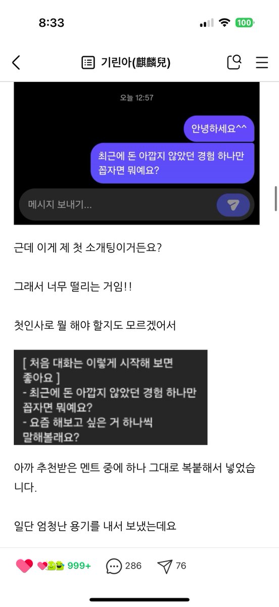 되지천사 tweet media