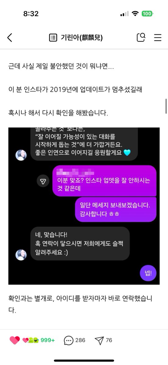 되지천사 tweet media