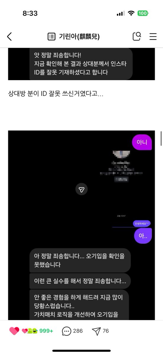 되지천사 tweet media