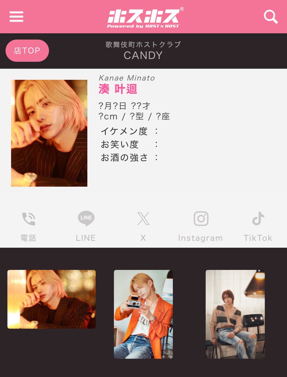 orihara_bakuro's tweet photo. 【第一弾】

グループダンディCANDY 湊叶迴

説明
・インスタできりぴ@_Kr829_ に喧嘩売った。
・おやすみなさい。 https://t.co/TveIxWi62h