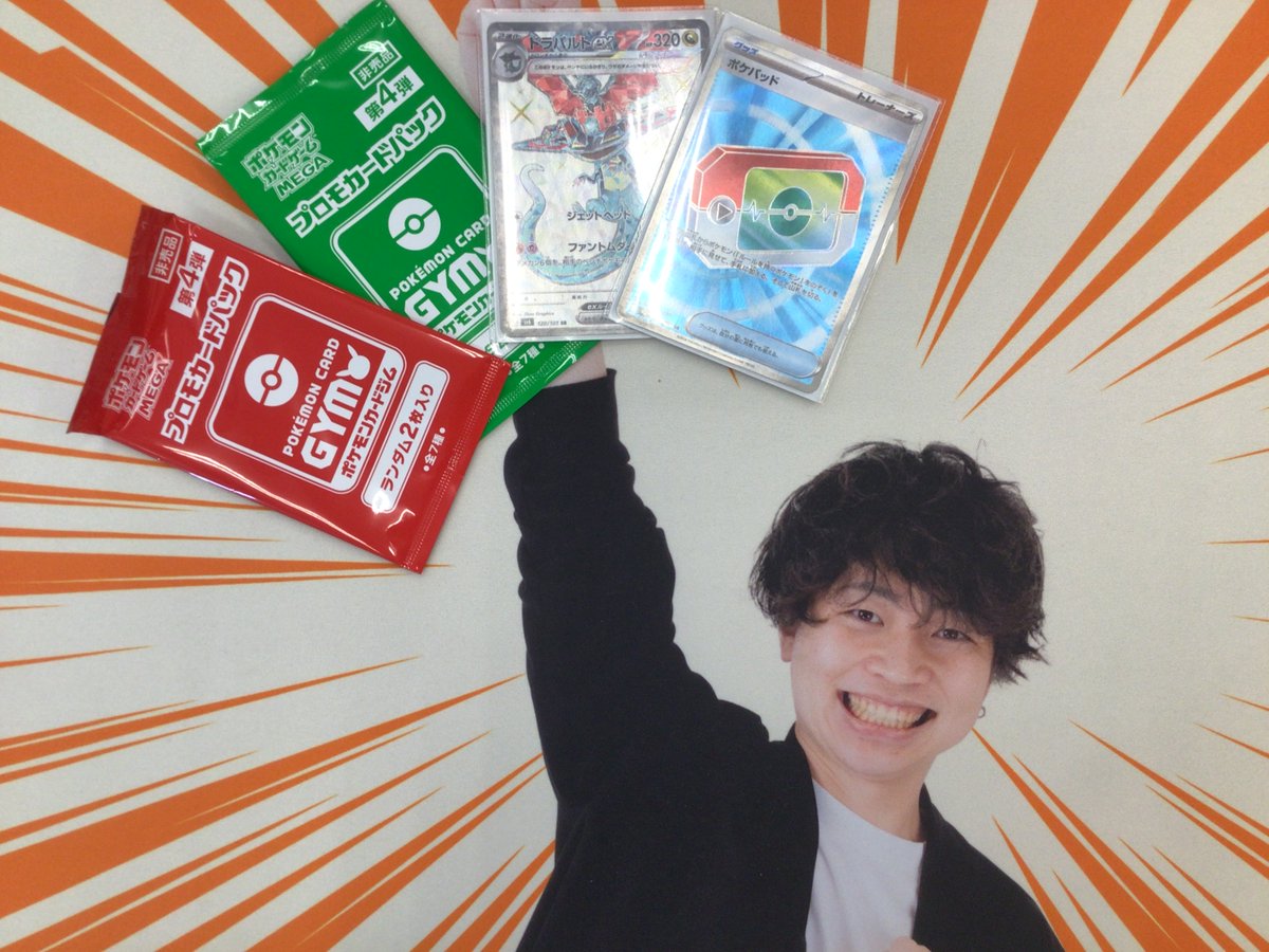 ポケモンカードゲームLEGEND　店舗大会用ポスター　ジムチャレンジ　1枚 ポケカ 大会結果の #お知らせ 】 本日開催のジムバトルの 優勝者は