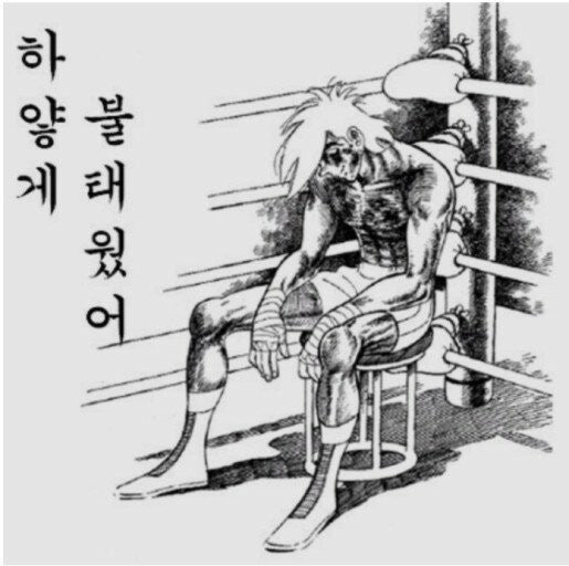 9jayaj9's tweet photo. 금일 방송에서 말씀드린대로 사칭이나 돈빌려달라 또는
다른 채널을 만들때 저는 트위터 유튜브 디코에 공지하니까
혹여나 속으시는 일이 없었으면합니다.
(하얗게 불태운건 사칭때문이에요 아무튼 그럼) https://t.co/UhuFB1LSEp