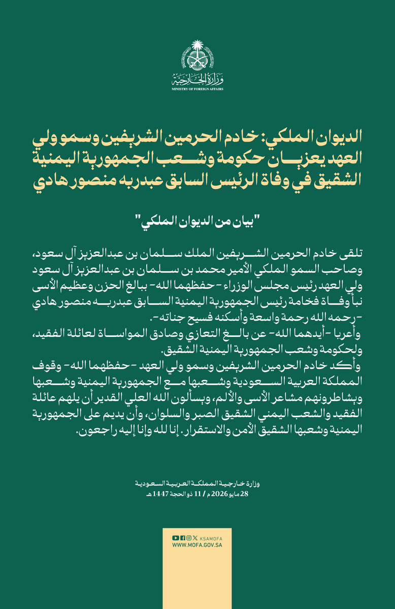وزارة الخارجية 🇸🇦 tweet media