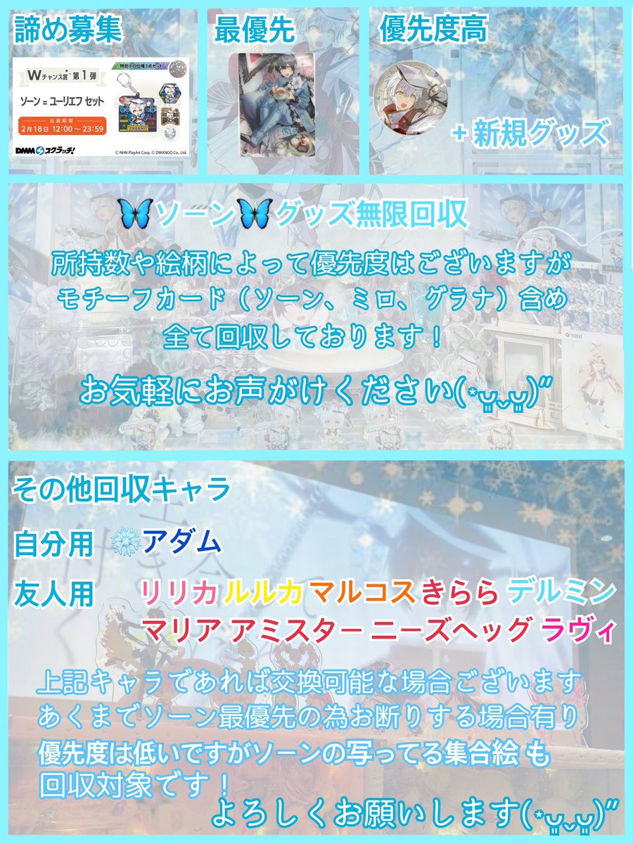 K__transaction's tweet photo. コンパス　グッズ　交換
譲）リプ先画像

求）同異種ソーン、定価+送料、その他キャラ（画像参照）

💖→ソーンと交換のみ
👑→交換>買取（買取時当方が提示したグッズの中から半額〜同額抱き合わせ必須）
💙→エスコート凸後ソーンのみ
⚠️→難あり
✨→ホロ

#コンパスグッズ交換
#コンパス交換 https://t.co/J7ghlgRdOm