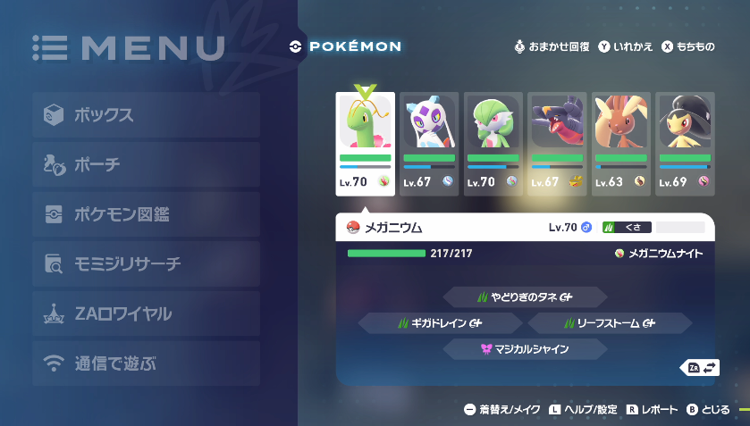 denmaru2_sub's tweet photo. ７ヵ月くらい途中で放置してしまっていたZAをスタッフロールまでクリア！
やってしまえばあっという間でございました…
ポケモン熱があるときに楽しめて良かったです https://t.co/1HDbRd46fC