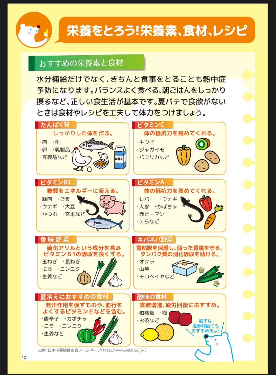 Coco___5509's tweet photo. 農林水産省 https://t.co/k9KPxgcyyi