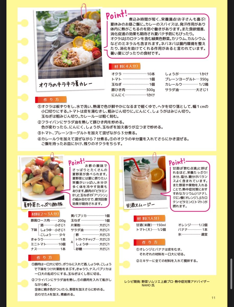 Coco___5509's tweet photo. 農林水産省 https://t.co/k9KPxgcyyi