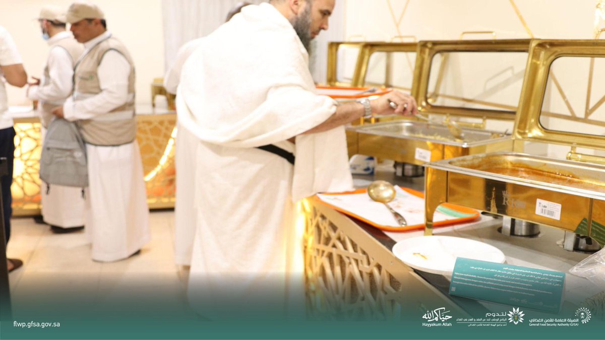 Flw_saudia's tweet photo. من مواقع الخدمة إلى الميدان، تمتد الجهود لنشر الوعي وتعزيز السلوك الغذائي المسؤول، والمساهمة في الحد من الهدر خلال موسم الحج..
#حج_بلا_هدر
#حياكم_الله https://t.co/w8uXxGZ1q0
