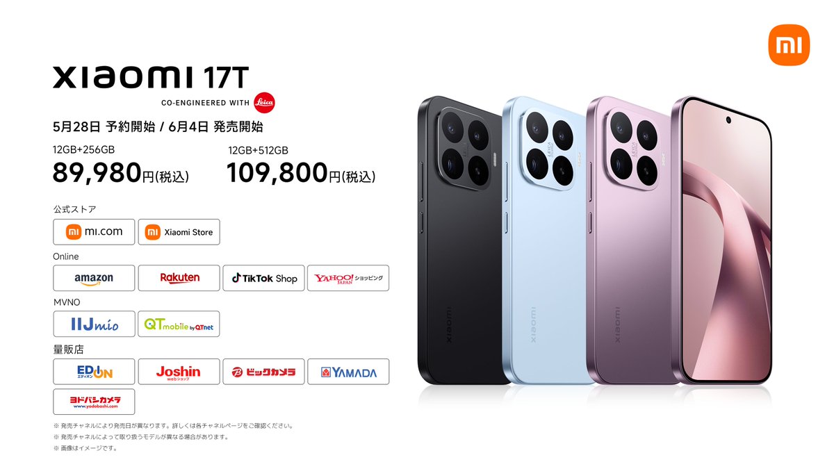 XiaomiJapan's tweet photo. 【好評発売中！Xiaomi 17T】
Xiaomi T無印モデルとして初めて5倍光学ズームに対応。

Proよりも若干サイズが小さい6.59インチなので、片手でも操作しやすいホールド感を提供します。
勿論ライカ共同開発カメラ搭載です。

早割価格84,980円〜です。
https://t.co/NwqFxF196l https://t.co/hVyNQcdXyg