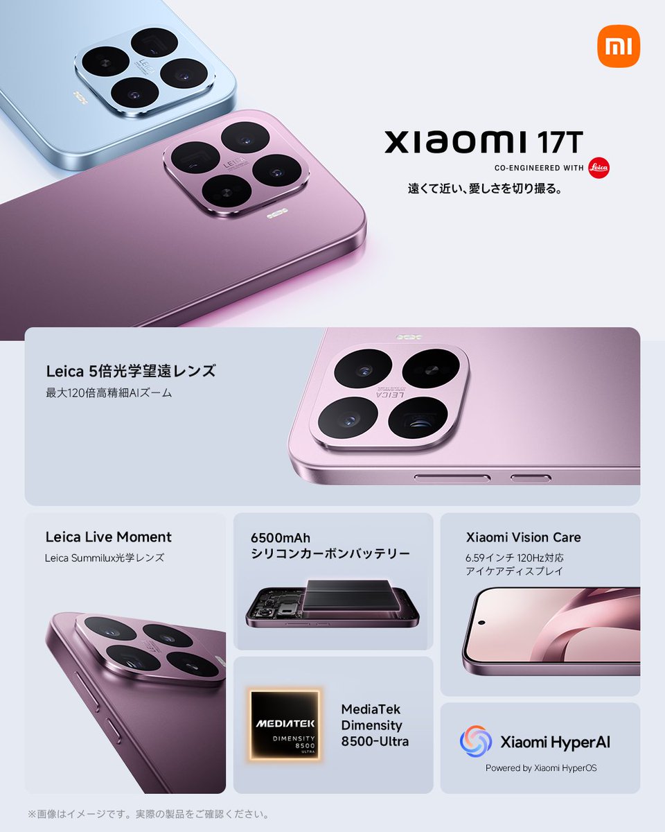 XiaomiJapan's tweet photo. 【好評発売中！Xiaomi 17T】
Xiaomi T無印モデルとして初めて5倍光学ズームに対応。

Proよりも若干サイズが小さい6.59インチなので、片手でも操作しやすいホールド感を提供します。
勿論ライカ共同開発カメラ搭載です。

早割価格84,980円〜です。
https://t.co/NwqFxF196l https://t.co/hVyNQcdXyg