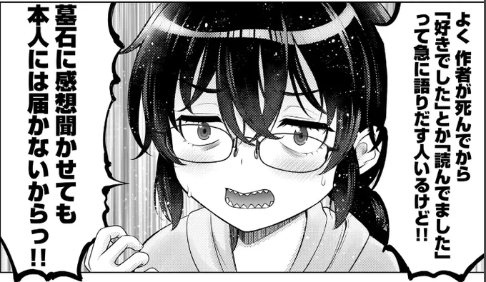 危うくこれ(16.5話)が遺作になる所だったので続きが描けて良かったです😇 
