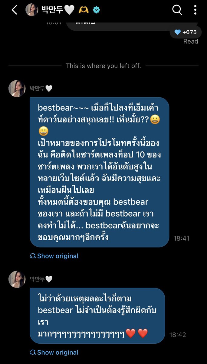 bestbsth's tweet photo. มินจู😭😭😭😭😭😭😭 https://t.co/WUNYgXUdib