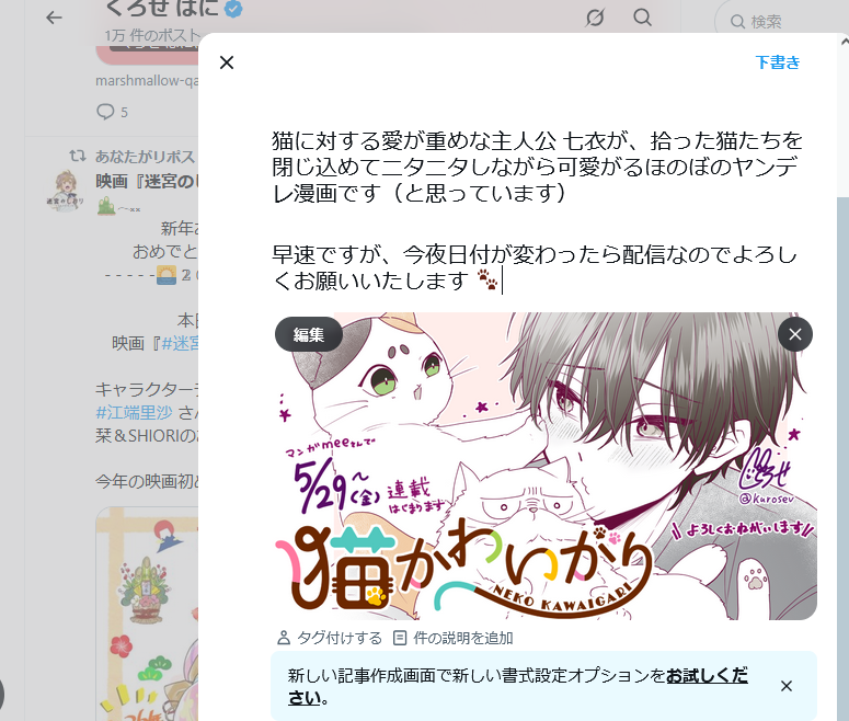 mimihayasu's tweet photo. この画面を一時間眺めて、意を決して投下しました…
今日からがんばりますインターネット… https://t.co/sETNdyVHON