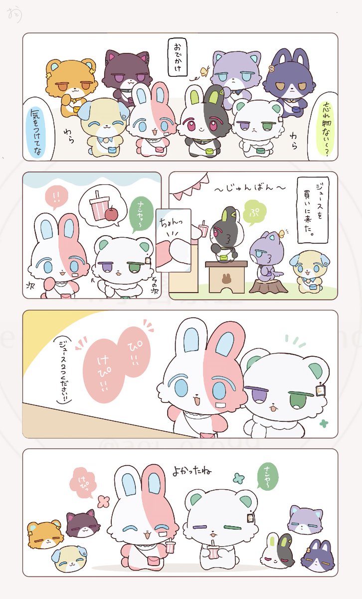 おと (@aoi_oto99) / Posts / X