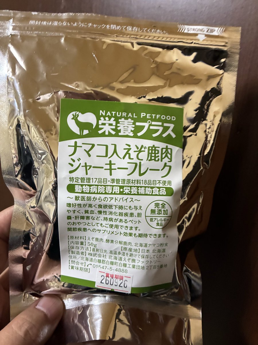 BAR_DQN's tweet photo. ラブラドール、ルナ

本日、17歳　+ おおよそ2か月となりました！

ルナを可愛がってくれてた方から頂いた、オヤツを、ガチ食いしてまする

これ、メチャ免疫力上がるやつじゃね？

ルナファンの方、ありがとうございます😊 https://t.co/5oBOcGoOfs