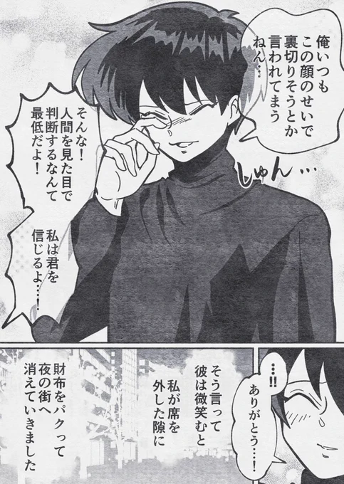 可哀想な糸目 