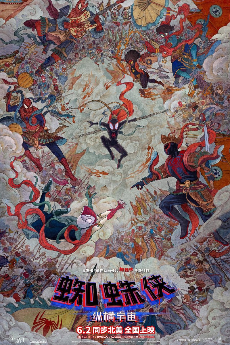 TheCinesthetic's tweet photo. Chinese poster for SPIDER-MAN: ACROSS THE SPIDER-VERSE goes crazy. https://t.co/Te6to1xmUd