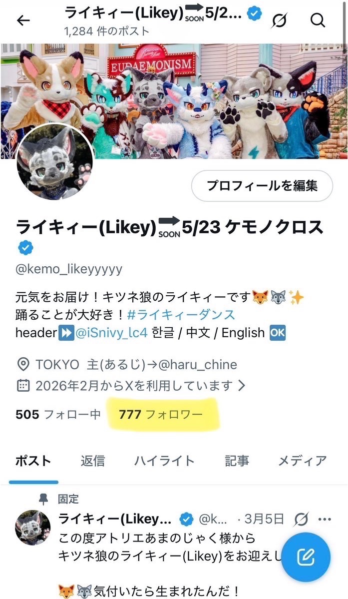 ライキィー(Likey)🔜5/30.31 箱根▶︎八王子イベ tweet media
