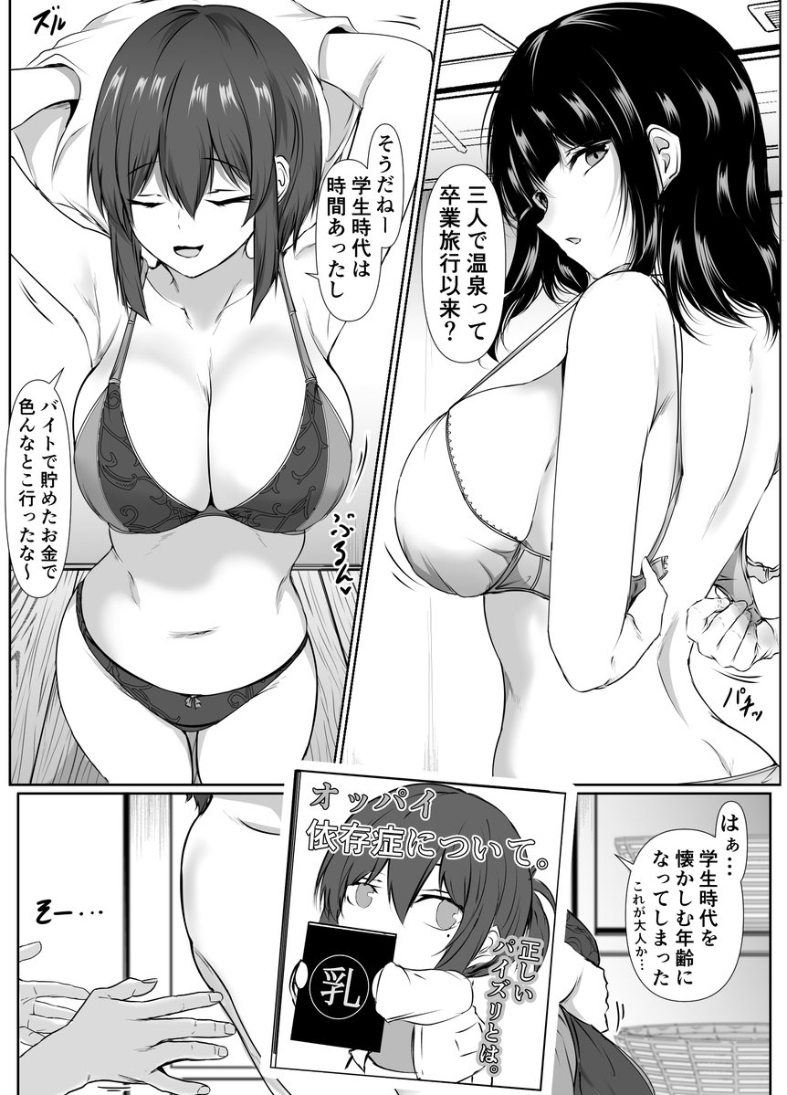 【新刊】再会した女友達と温泉旅行でエッチしまくった話。
5月29日(金)の深夜0時から販売開始です! 