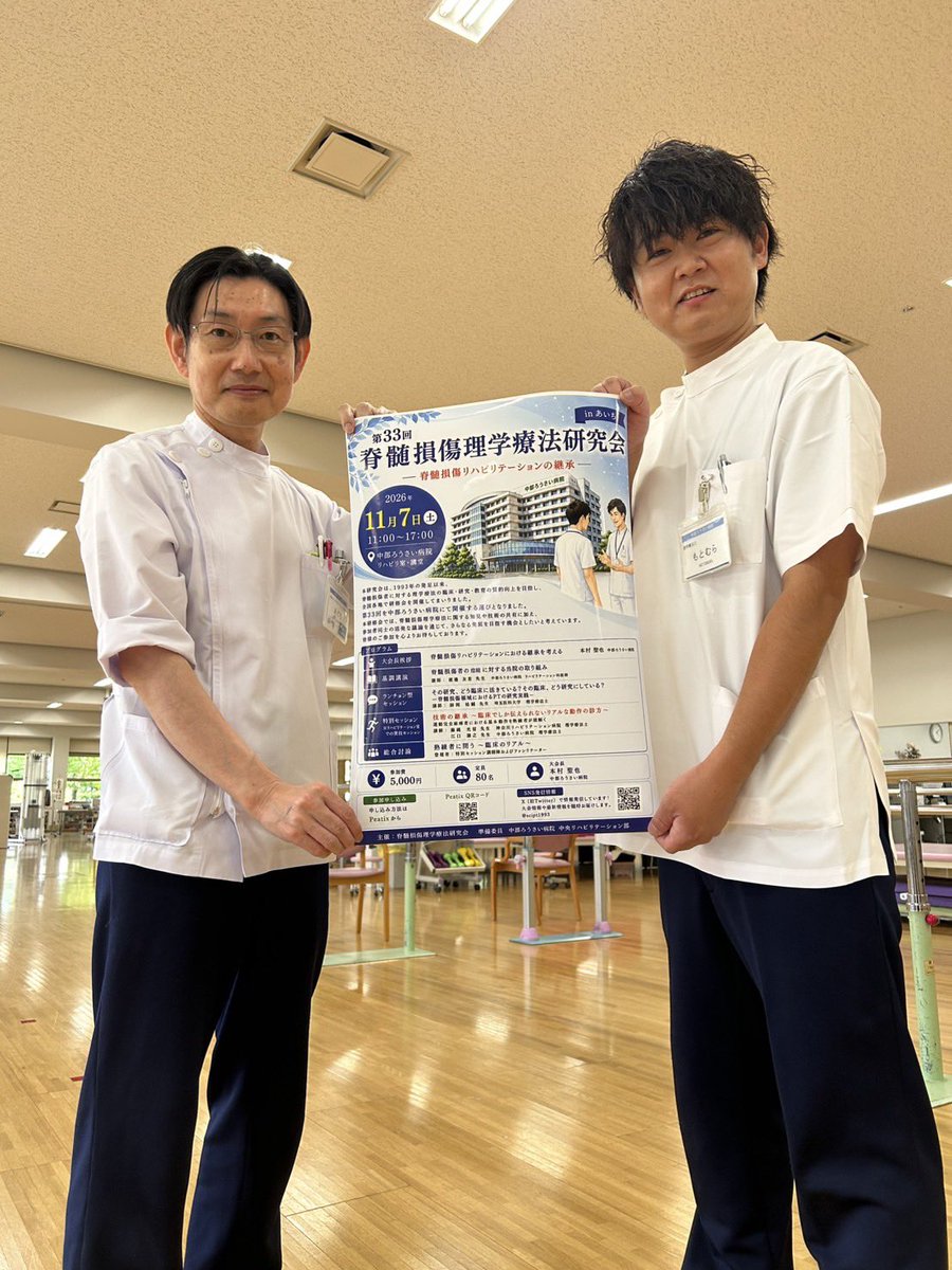 scipt1993's tweet photo. 第33回脊髄損傷理学療法研究会のポスターが完成しました！
6月7日の愛知県理学療法学術大会で展示予定です
たくさんの方に見ていただき、興味を持ってもらえると嬉しいです
よろしくお願いします！
#scipt1993
#scipt33 https://t.co/96It3NRvpQ