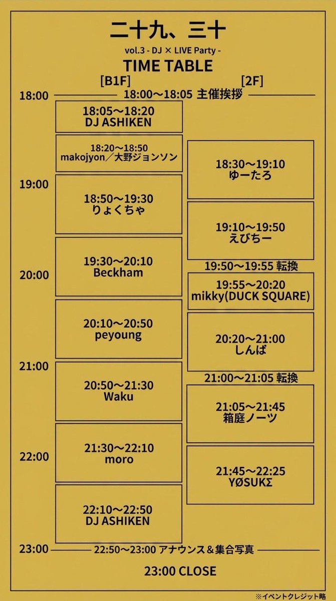 moro_sho_'s tweet photo. ／
明日📢📢
＼
　　
5/29(金)
二十九、三十 vol.3
📍下北沢CREAM
🕒18:00〜23:00
💴adv:¥2,000(+1D) door:¥2,500(+1D)
　　
明日はあしけん主催イベ👊

ワイはB1Fで21:30〜22:10でDJ💿

なんか同世代のライブキッズ多いから、我らの学生時代のロックアンセム流して懐かしくなりたい気持ち‼️ https://t.co/pX9VXMoYQf