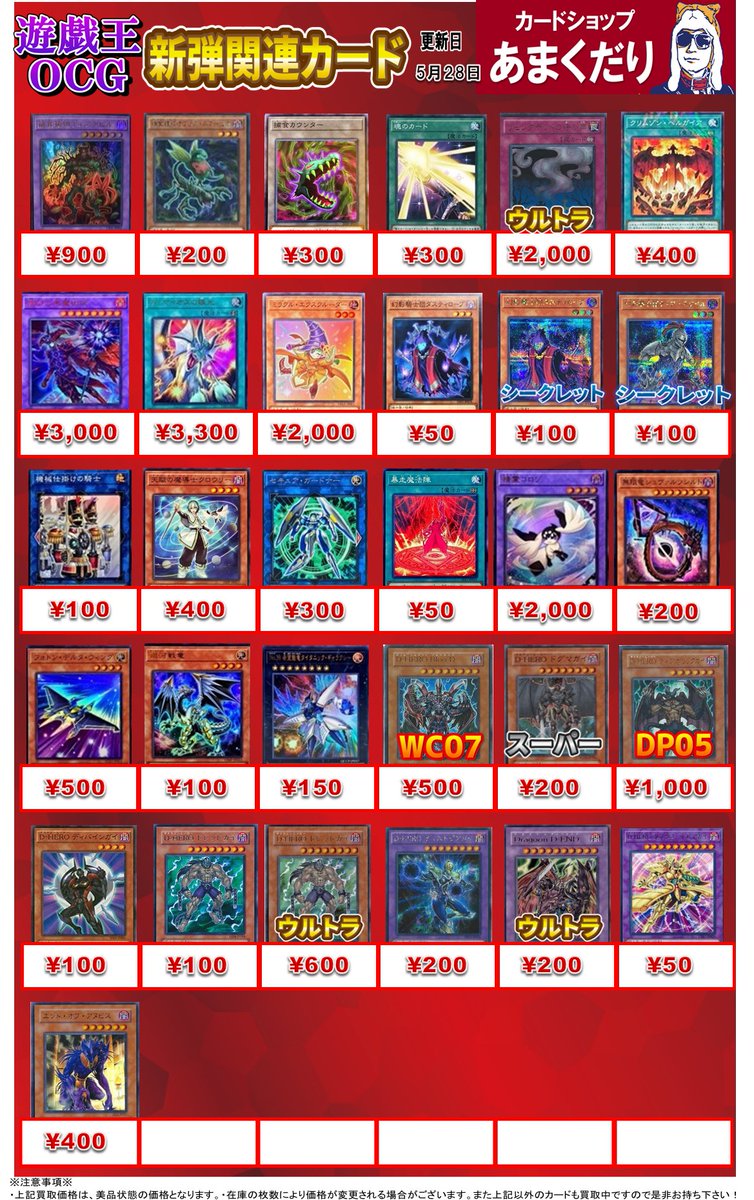 🌟遊戯王OCG 買取情報🌟 【BLAZING DOMINION】 【LIMIT OVER