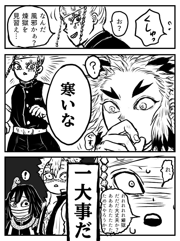 一事が万事(再) 
