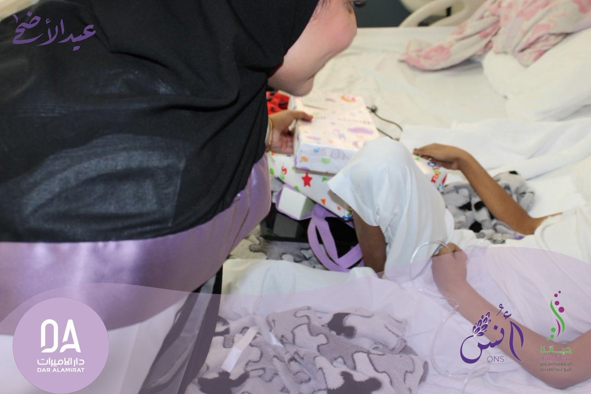 OnsVolunteering's tweet photo. في أيام عيد الأضحى المبارك، سعدنا بزيارة المرضى والأطفال في المستشفيات لتقاسم فرحة العيد معهم ورسم أصدق الابتسامات على محياهم

كل الشكر والتقدير لشركاء البهجة والعطاء: دار الأميرات و toysRus وشكراً لكل يد تطوعت وقلب بادر وساند، دمتم للخير سنداً وجزاكم الله خيراً 🙏🌿. https://t.co/2Sn9HxdcBF